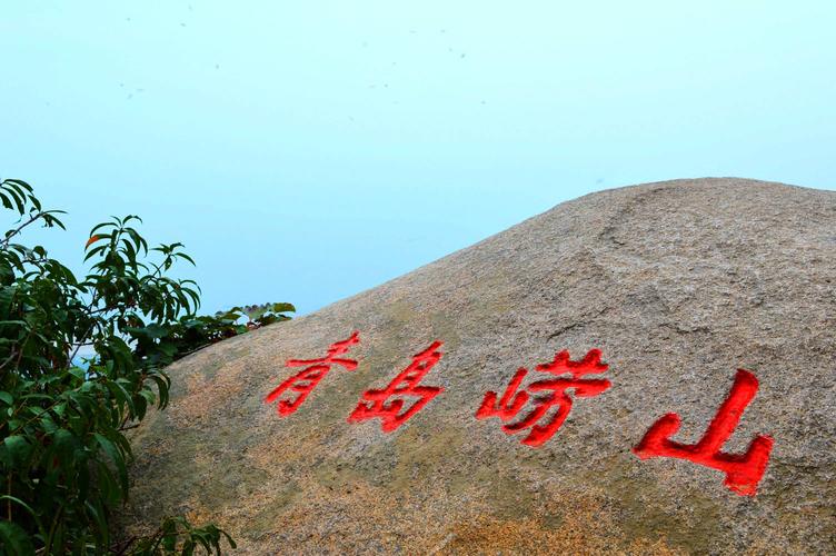 8青岛崂山风景区山海相逢